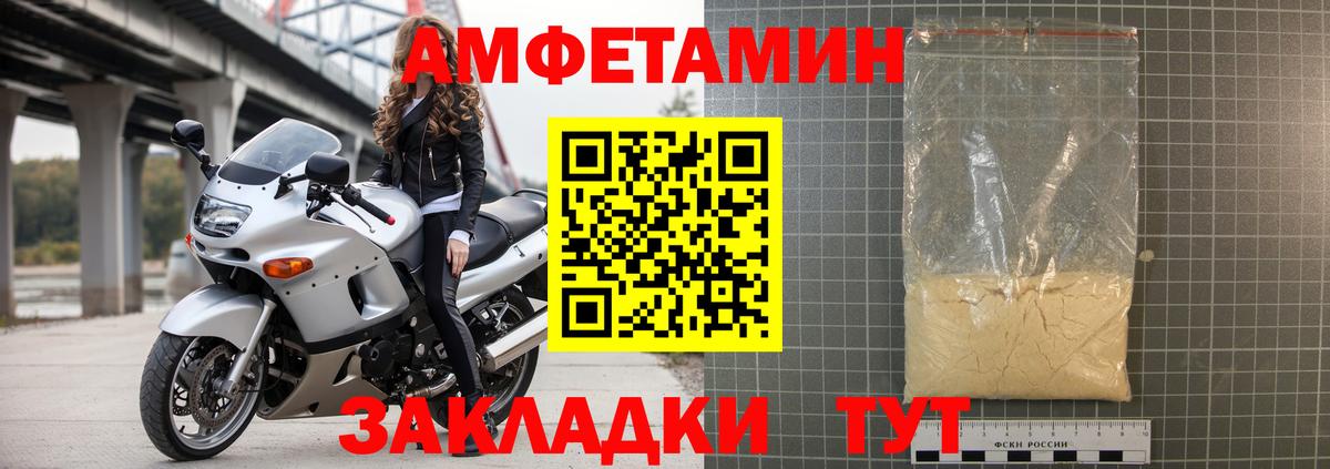 Сегежа  АМФЕТАМИН 98%  АМФ  Вход с VPN  Амфетамин 