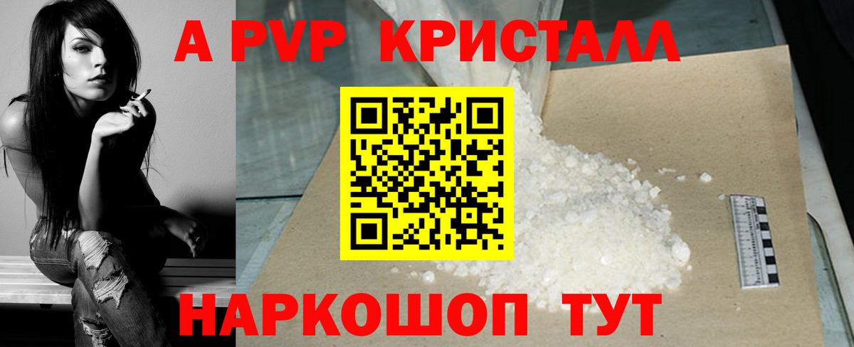 Alpha-PVP Соль  Alpha-PVP СК КРИС  Вход с VPN  A-PVP  Сегежа 