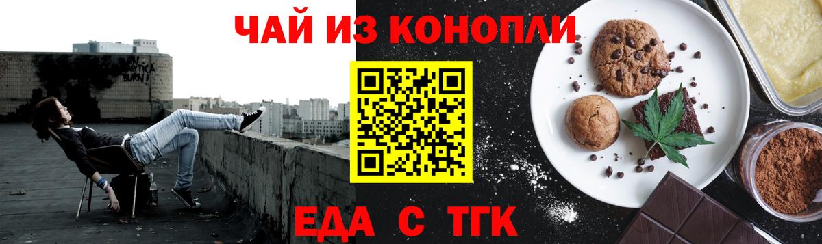 Печенье с ТГК марихуана  Вход с VPN  Сегежа 