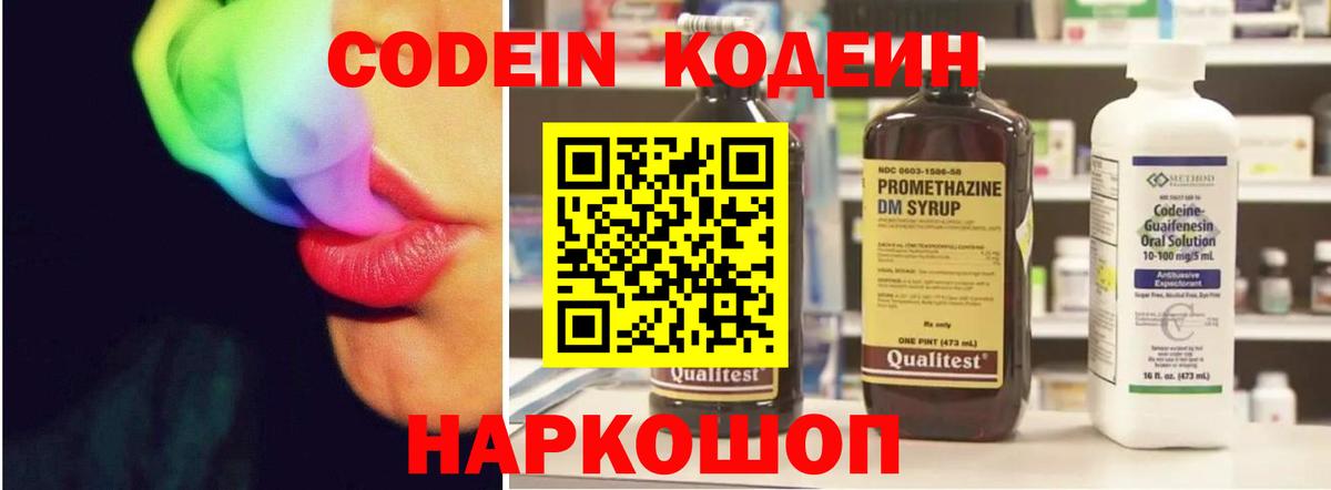 Сегежа  Кодеин напиток Lean (лин)  купить закладку  Codein напиток Lean (лин)  Вход с VPN 
