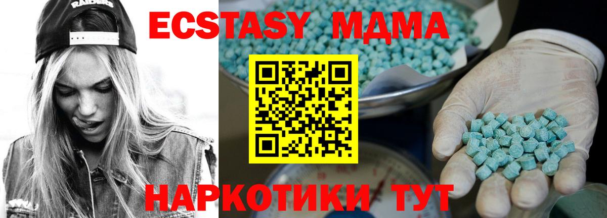 ЭКСТАЗИ VHQ  Вход с VPN  Сегежа  ЭКСТАЗИ    ТОР  Ecstasy MDMA 