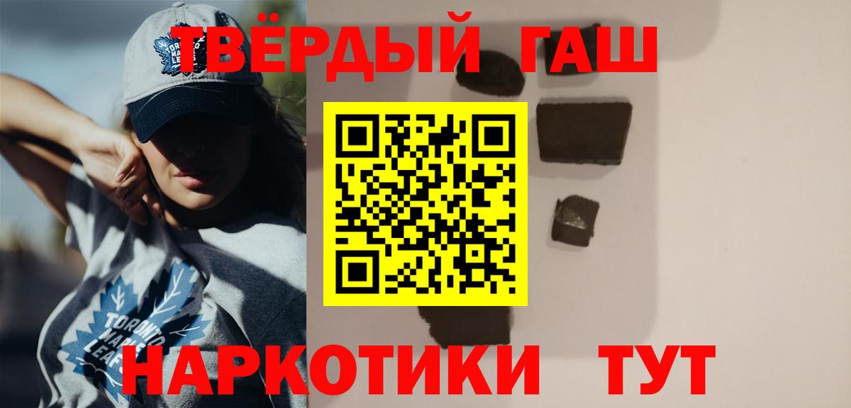 сколько стоит  ГАШ  Сегежа  Гашиш ice o lator  Вход с VPN  ГАШИШ ice o lator 