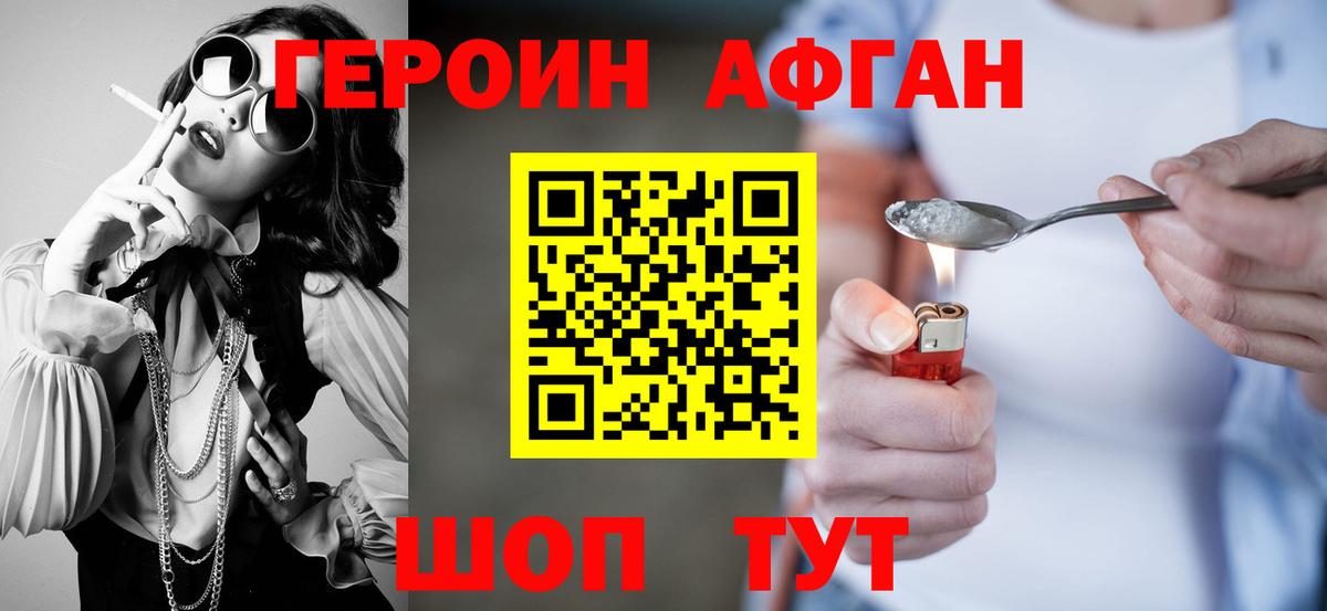 Героин гречка Сегежа