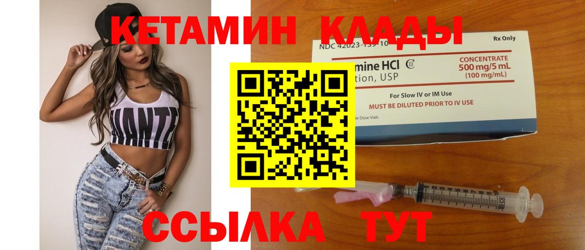 Кетамин VHQ  Вход с VPN  Сегежа  КЕТАМИН ketamine 