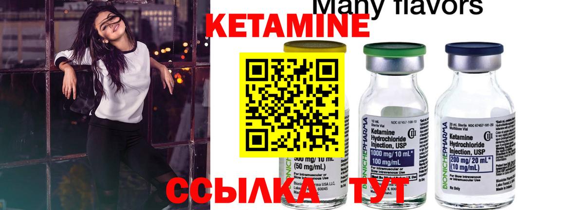 КЕТАМИН VHQ Сегежа