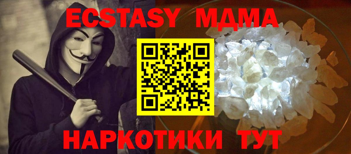 МДМА VHQ  MDMA кристаллы  Сегежа  Вход с VPN 