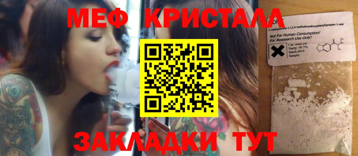 Меф мяу мяу  Меф мяу мяу  Сегежа  МЕФ  Вход с VPN 
