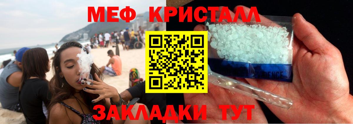 Меф мяу мяу Сегежа