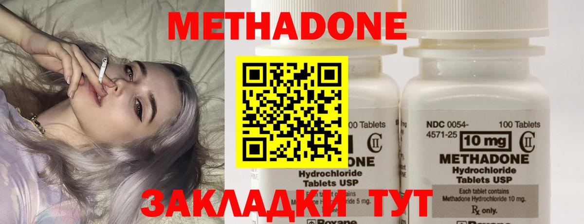 Метадон VHQ  Вход с VPN  МЕТАДОН methadone  Сегежа 