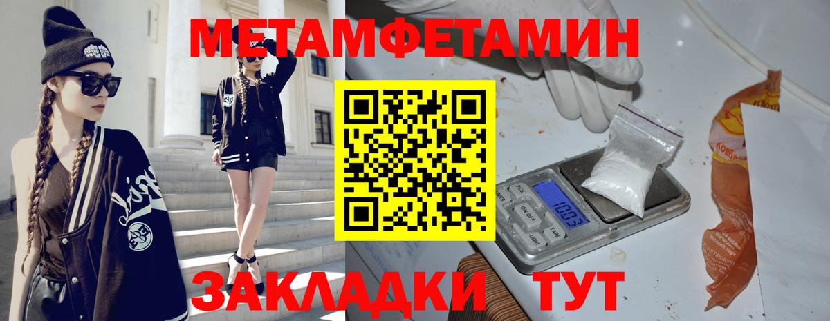 Сегежа  Метамфетамин Methamphetamine  Вход с VPN 
