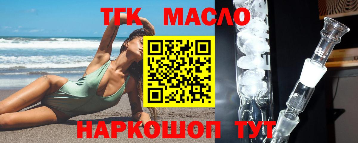 ТГК жижа Сегежа
